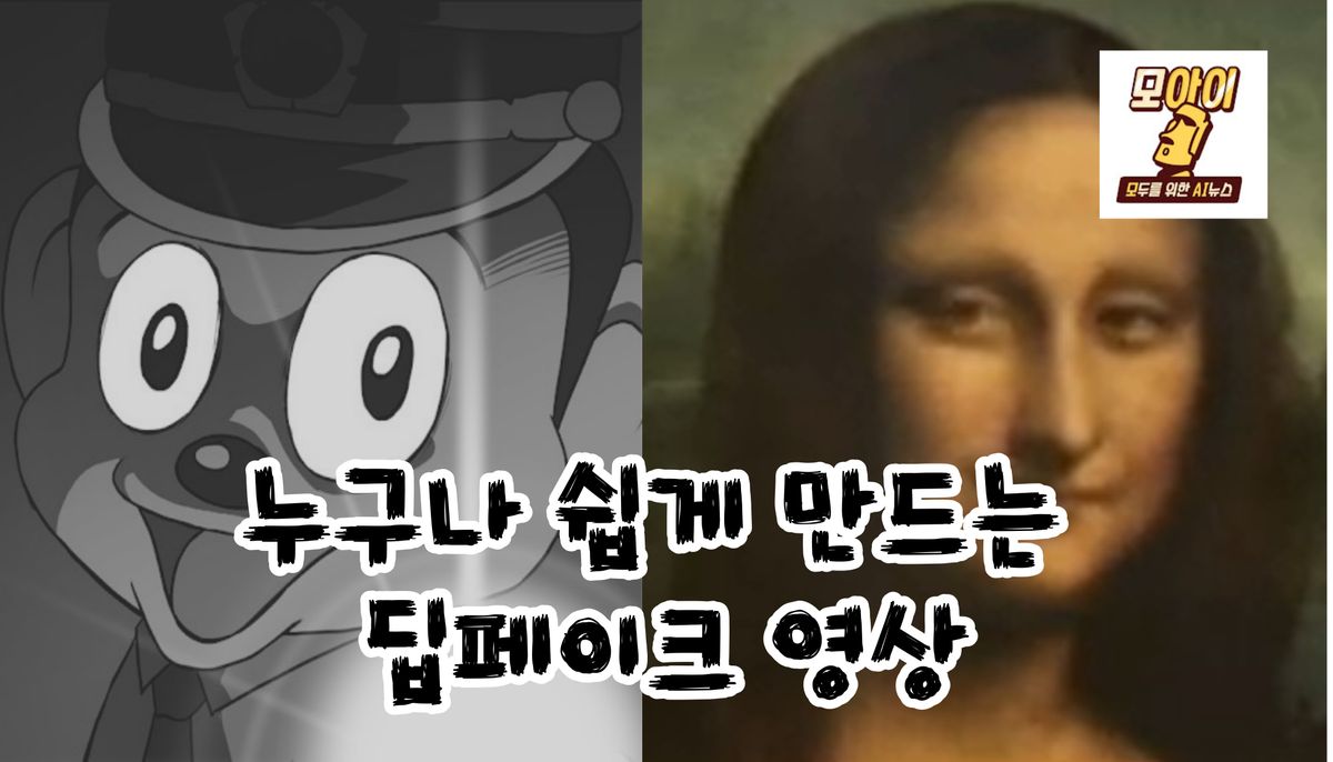 딥페이크 링크